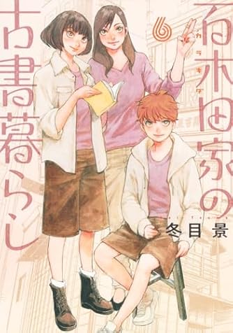 PSYCHE (プシュケ) (スクウェア・エニックス・ノベルズ) PSYCHE スクウェア・エニックス・ノベルズ 中古本・書籍