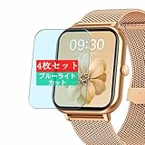 4枚 Sukix ブルーライトカット フィルム 、 KOMOI ZL54 1.83インチ スマートウォッチ smartwatch 向けの 液晶保護フィルム ブルーライトカットフィルム シート シール 保護フィルム（非 ガラスフィルム 強化ガラス ガラス ケース カバー ）