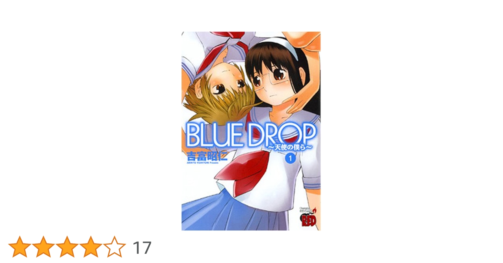【中古】　BLUE DROP~天使達の戯曲~ Vol.2 [DVD] 吉富昭仁 中古】 BLUE DROP~天使達の戯曲~ Vol.2 [DVD] 吉富昭仁 Amazon.co.