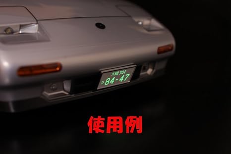 Amazon Abc Hobby 蓄光ナンバープレートセット ブラック仕様 ラジコン ドローン 通販