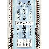レイトキャンプ・虎の巻・第三弾 グラトリ初心者ハウツー アンディ360に挑戦するための練習方法 [DVD]