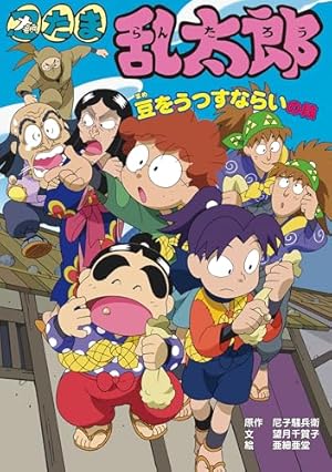 Amazon.co.jp: 落第忍者乱太郎（27） (あさひコミックス) eBook : 尼子