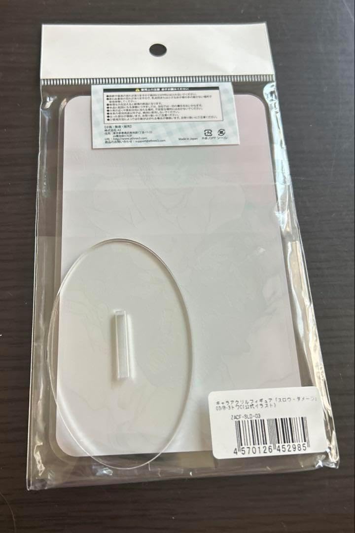 スロウダメージ くじ スロダメ くじ トワ D賞 アクリル