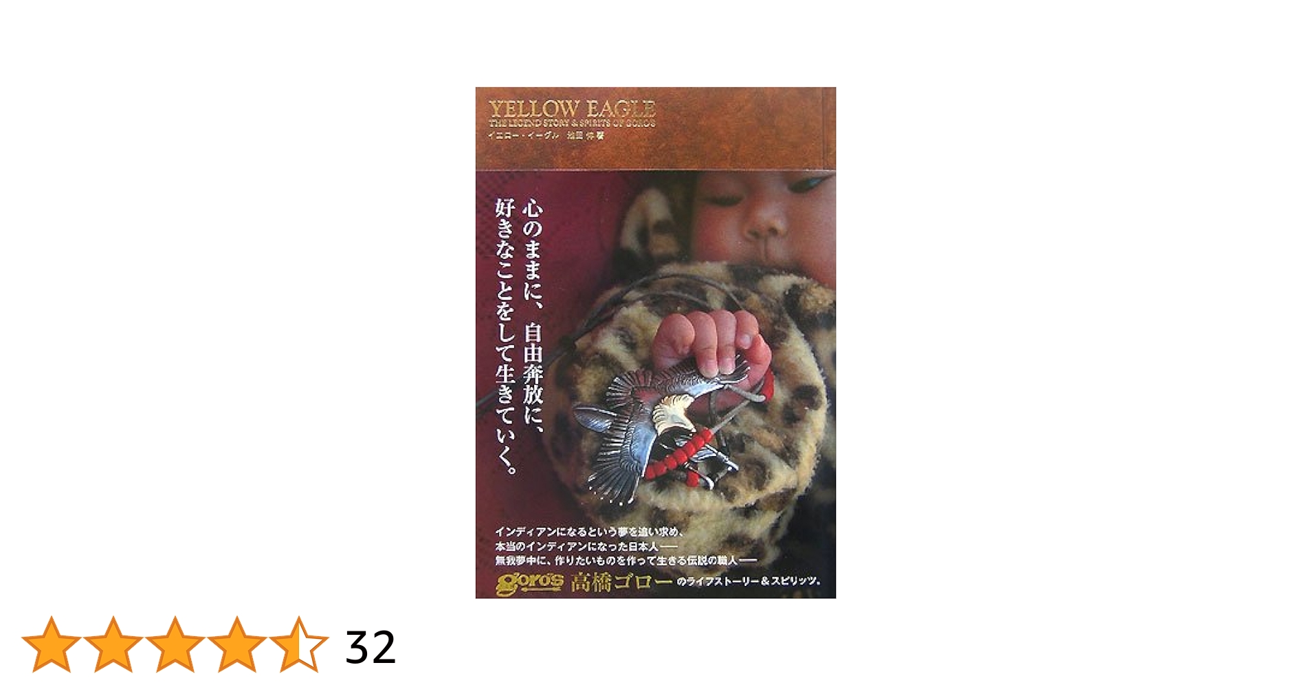 希少 初版本 ゴローズ goro's BIBLE YELLOW EAGLE 2冊 希少 初版本 ゴローズ goro's BIBLE YELLOW EAGLE 2冊 goro's