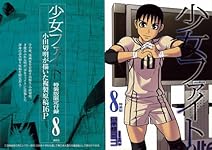 少女ファイト　1～18巻　全巻初版帯付　全特装版新品未開封　日本橋ヨヲコ 少女ファイト 1～18巻 全巻初版帯付 全特装版新品未開封 日本橋