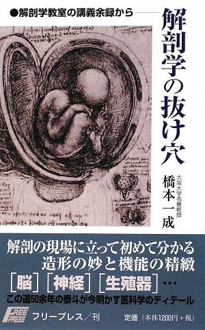 解剖学書籍【引き取りは値引きします】 Amazon.co.jp: 映像で学ぶ動きの解剖学基礎編☆(DVD)☆ : 上原