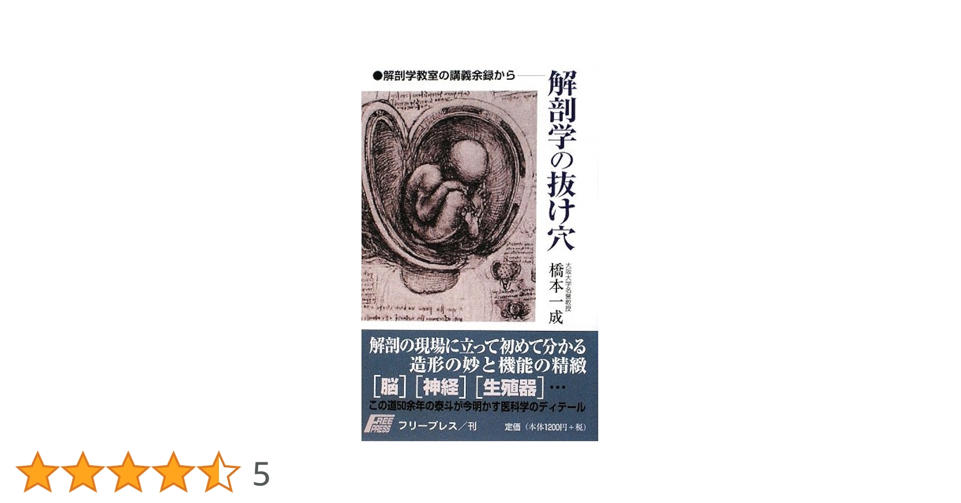解剖学書籍【引き取りは値引きします】 Amazon.co.jp: 映像で学ぶ動きの解剖学基礎編☆(DVD)☆ : 上原