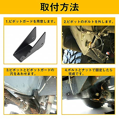 Amazon | ジムニー JA11 フロント リーフピボットガード ブラック/黒