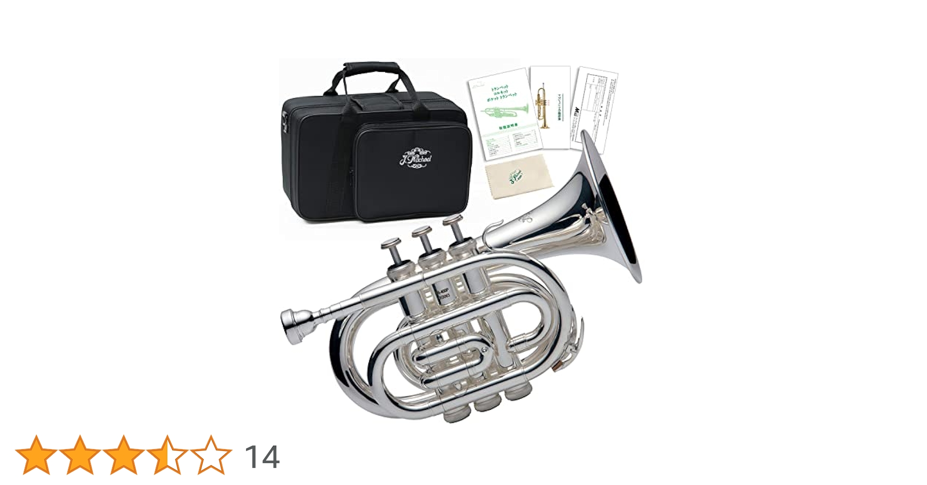 J. Michael ポケットトランペット 本体 日本製 3年保証】 J.Michael TR-350PL ポケットトランペット Jマイケル