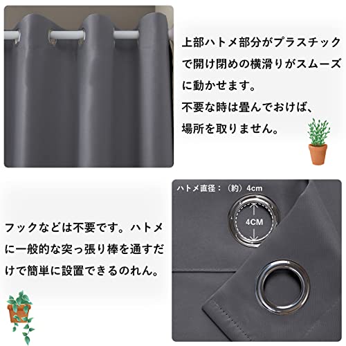 Topfinel カーテン 遮光 間仕切りカーテン 断熱 幅120cm 丈180cm 1枚入り ダークグレー ハトメ型 突っ張り棒 カーテン 仕切りカーテン ドアカーテン 目隠し 玄関 キッチン リビング [4]