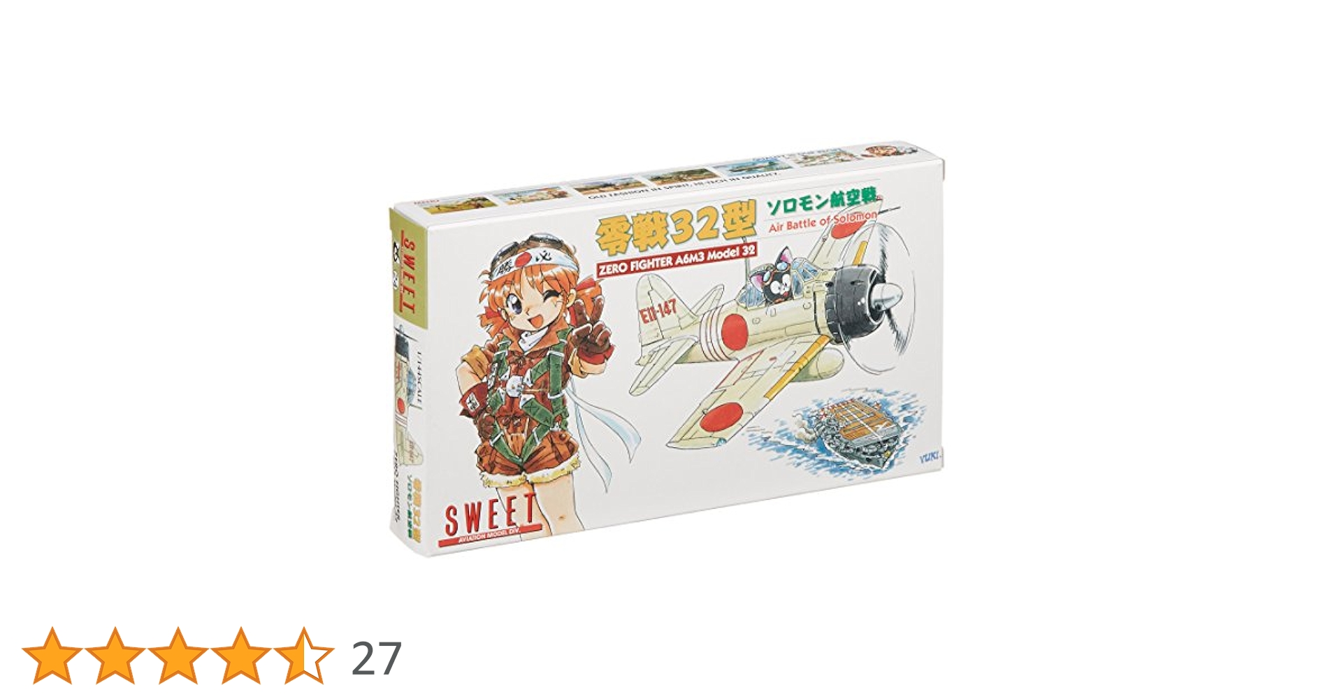スイート 1/144 零戦32型 ソロモン航空戦 プラモデルキット 2機入り 14124 wgteh8f Amazon | スイート 1/144 零戦32型 ソロモン航空戦 プラモデル