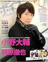 ボイスアニメージュ 2015 切り抜き Amazon.co.jp: ボイスアニメージュ