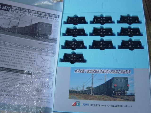 Amazon.co.jp: マイクロエースA2077 秩父鉄道 ヲキ100+オキフ100 鉱石