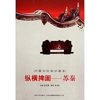 Political Strategists (Su Qin) 7546350409 Book Cover