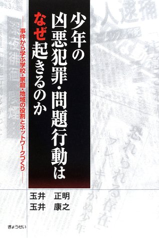 栄養と犯罪行動 栄養と犯罪行動 前編｜suashi