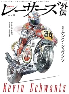 RACERS 外伝 - レーサーズ 外伝 - Vol.5 ケビン・シュワンツ (サンエイムック)