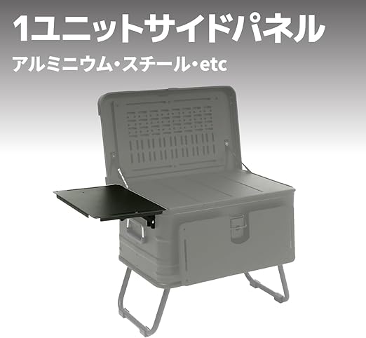 Amazon.co.jp: CAMVIL（カンビル）アルミボックス専用サイドパネル 1