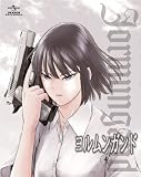ヨルムンガンド 4 <初回限定版> [Blu-ray]