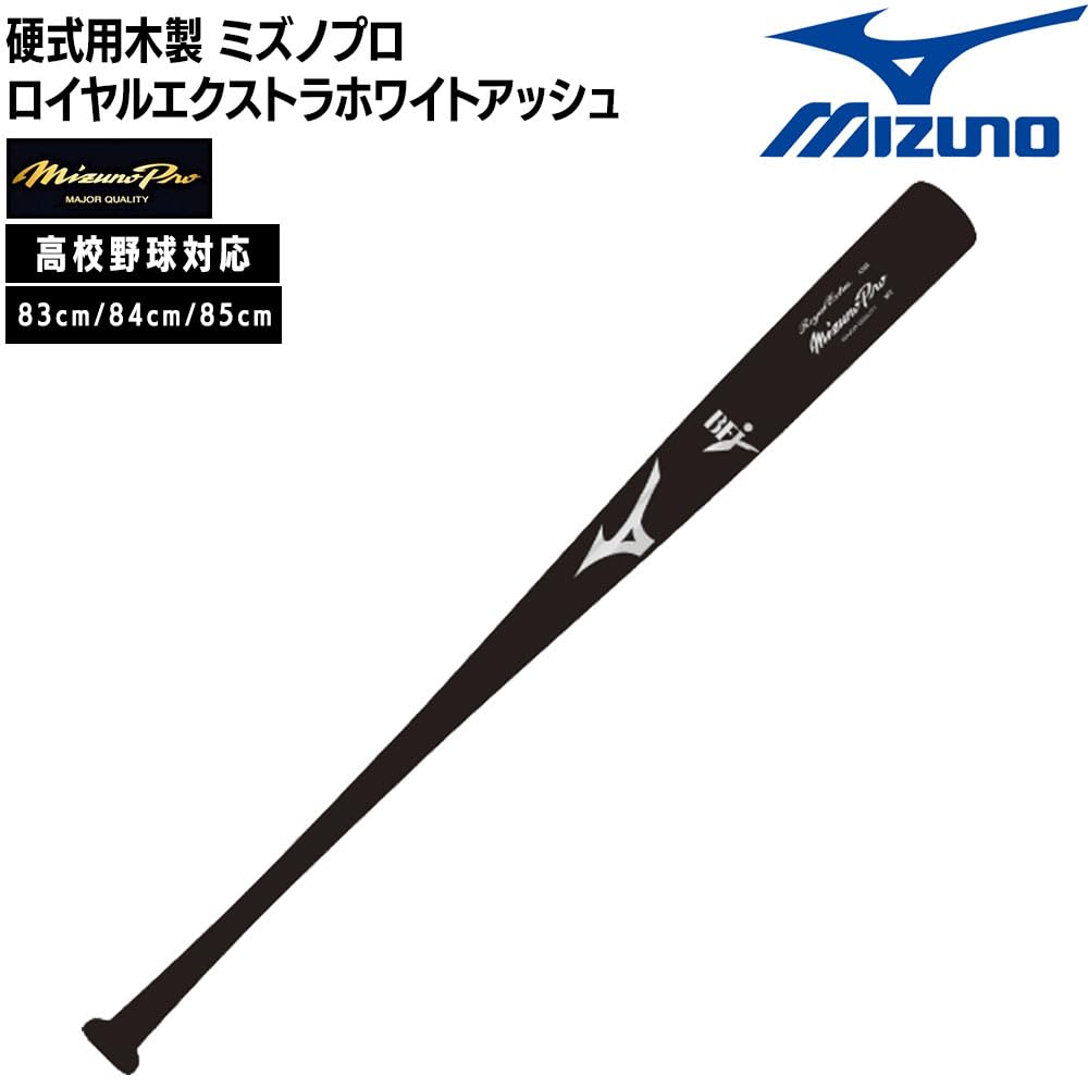 Amazon | ミズノ MIZUNO ミズノプロ MizunoPro ロイヤルエクストラ