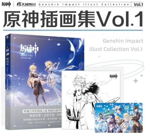 Amazon 原神 Genshin 紀念插畫集 Vol 1 ビジュアルブック 公式イラスト集 原神插画集 Vol 1 游戏动漫设定集纪念册画集 Genshin Impact Illust Collection Vol 1 视觉书 官方插画集 米哈游世界冒险rpg アニメ 萌えグッズ 通販