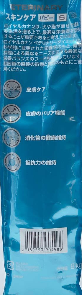 ロイヤルカナン 療法食 犬用 スキンケアパピー 小型犬用S 8kg✖️2袋 Amazon.co.jp: 【療法食】 ロイヤルカナン ドッグフード