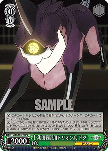 Amazon Co Jp ヴァイスシュヴァルツ Wtr S85 036 集団戦闘用トリオン兵 ドグ U アンコモン ブースターパック ワールドトリガー ホビー 通販