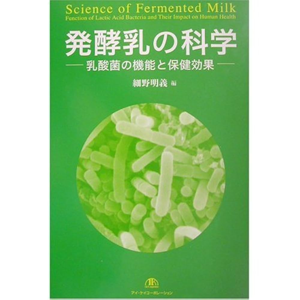 医科細菌学 医科細菌学 改訂第4版 | 笹川 千尋, 林 哲也 |本 | 通販 | Amazon