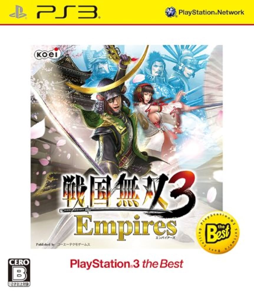 (未使用･未開封品)　戦国無双4 Empires - PS3 kmdlckf ゲオ公式通販サイト/ゲオオンラインストア【中古】戦国無双4