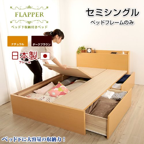 Amazon｜収納付きﾍﾞｯﾄﾞ ｾﾐｼﾝｸﾞﾙ ﾌﾚｰﾑのみ ﾍﾞｯﾄﾞ下収納 引き出し2杯