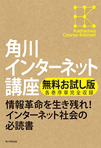 Amazon.co.jp: 村井 純: 本、バイオグラフィー、最新アップデート