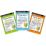 DVD版 いまさら誰にも聞けない!パソコン入門セット