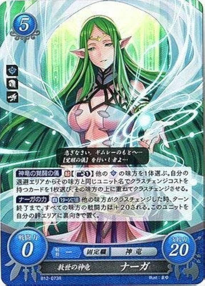 Amazon.co.jp: ファイアーエムブレム0/ブースターパック第12弾