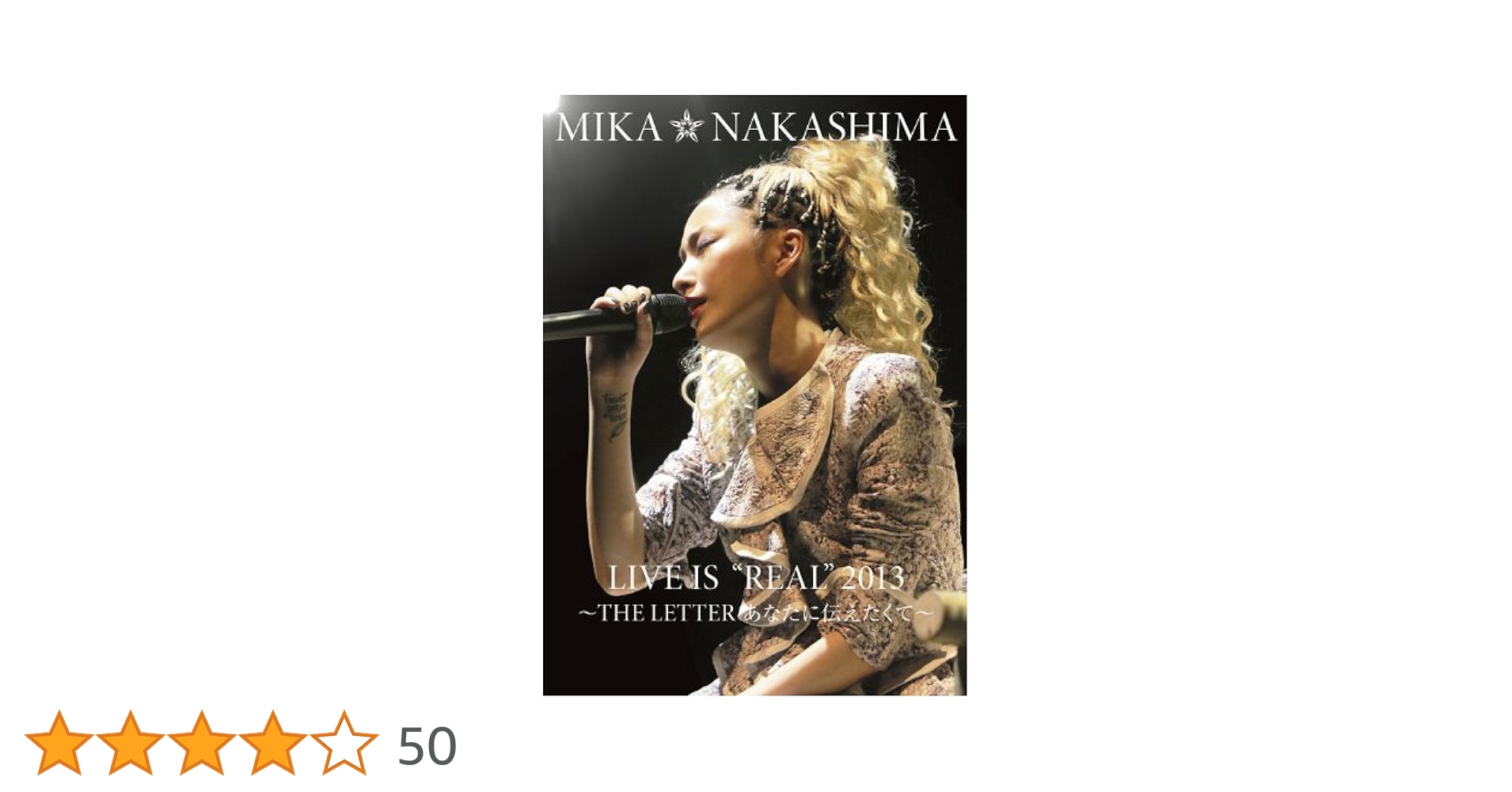 MIKA NAKASHIMA LIVE IS  REAL  2013 ~THE LETTER あなたに伝えたくて~ [DVD] Amazon.co.jp: MIKA NAKASHIMA LIVE IS“REAL