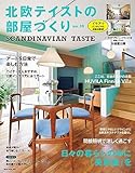 北欧テイストの部屋づくり no.39