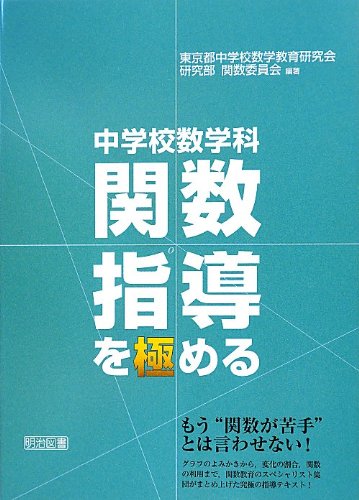 教育研究社　指導書 社会科教育学研究法ハンドブック | 草原 和博, 溝口 和宏, 桑原 敏典
