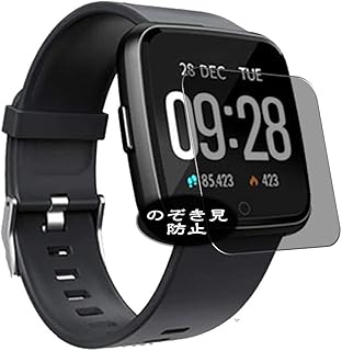 VacFun Pellicola Privacy, compatibile con Smartwatch Smart Watch Zagzog Smart Watch Y7 Semaco Screen Protector Protezioni Schermo Antispy (Non Vetro Temperato) NuovaVersione