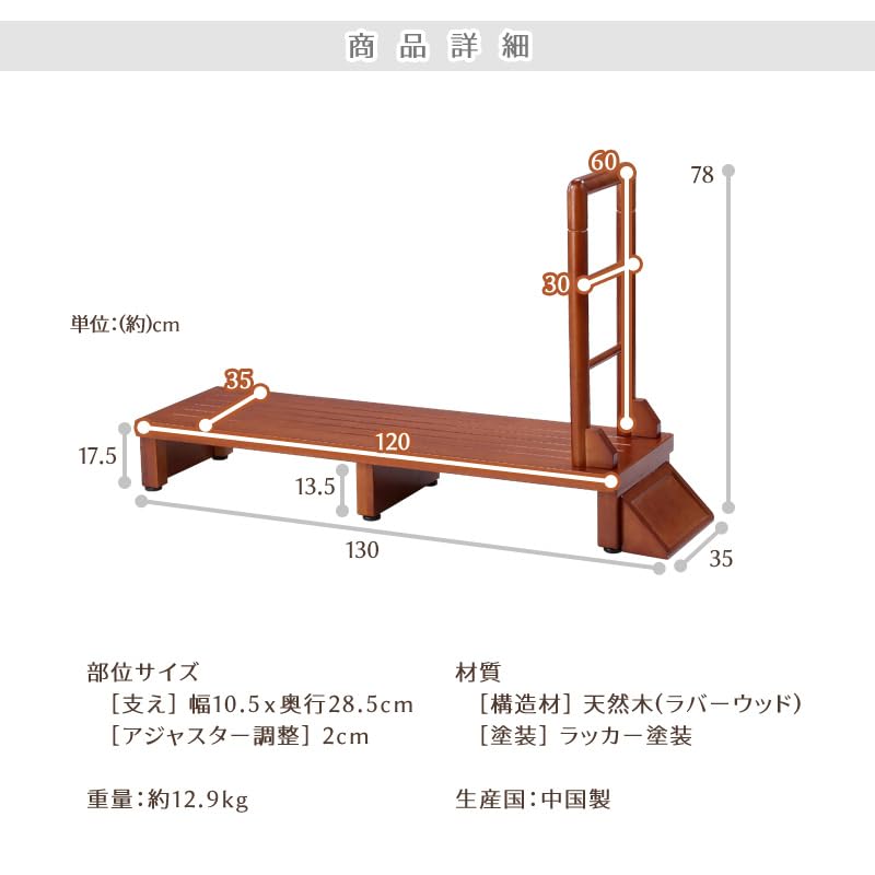 Amazon.co.jp: ビータ(Vita) 木製手すり付き玄関台 120cm ダーク