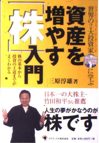【中古】 構造激変後のマネー戦略 危機をチャンスに変える読み方/東洋経済新報社/三原淳雄 中古】 構造激変後のマネー戦略 危機をチャンスに変える読み方