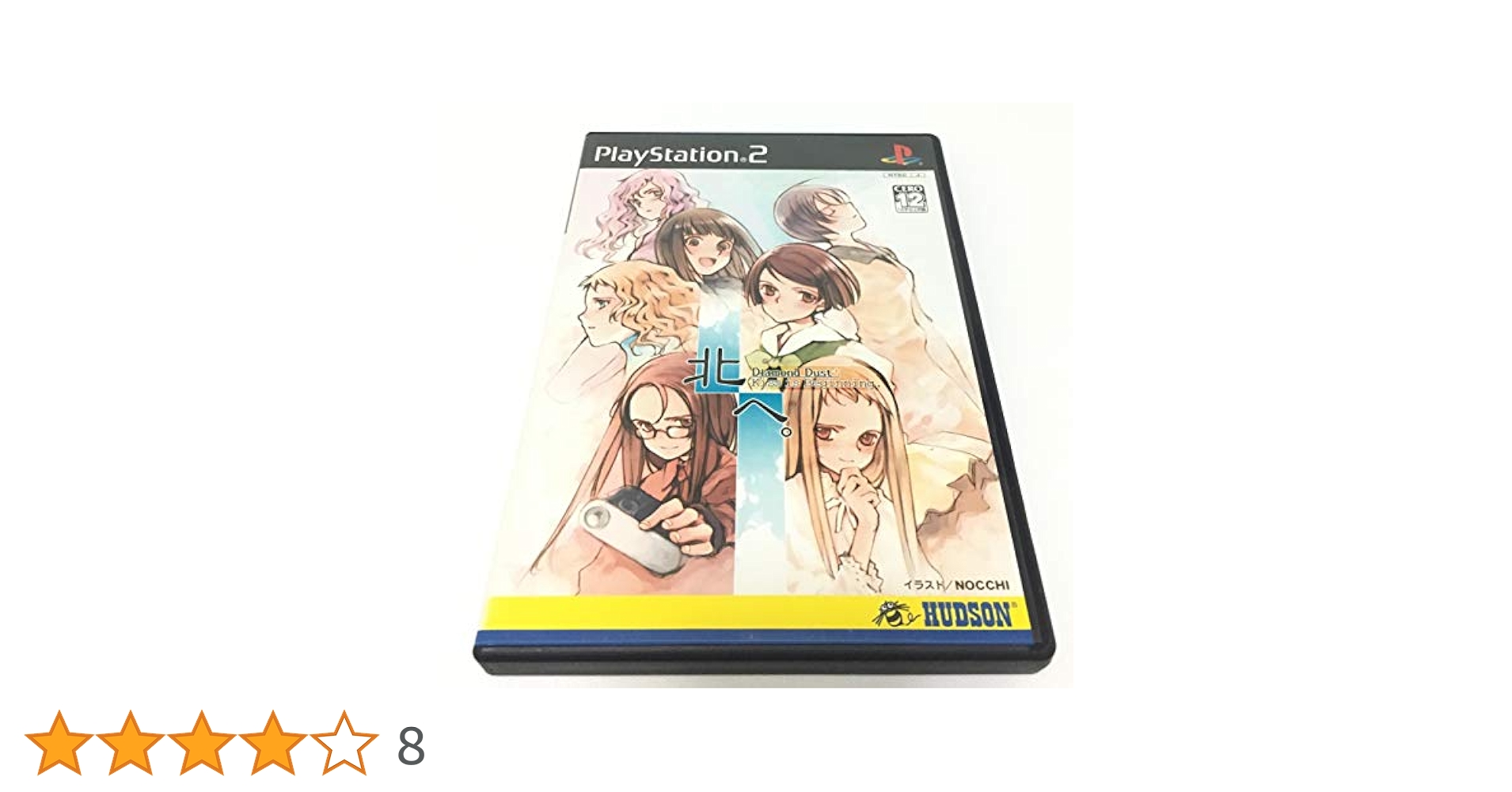 【美品】北へ。 Diamond Dust PS2 YESASIA: Kitae -Diamond Dust + Kiss is Beginning (Japan