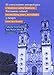 El conocimiento antropológico e histórico sobre Guerrero. Patrimonio cultural: Reconsideraciones, novedades y riesgos. Quinta Mesa Redonda (Científica) (Spanish Edition)