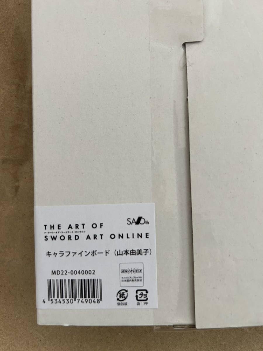 Amazon.co.jp: ジ アート オブ ソードアート オンライン A5 キャラ