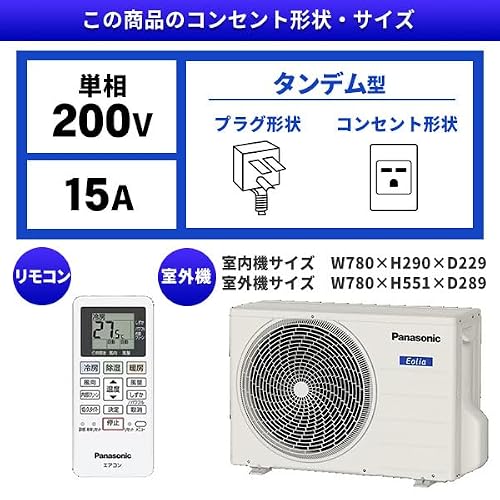 パナソニック(Panasonic) エアコン 14畳 単相200V CS-406DFL2-W 2026年 クリスタルホワイト エオリア Fシリーズ