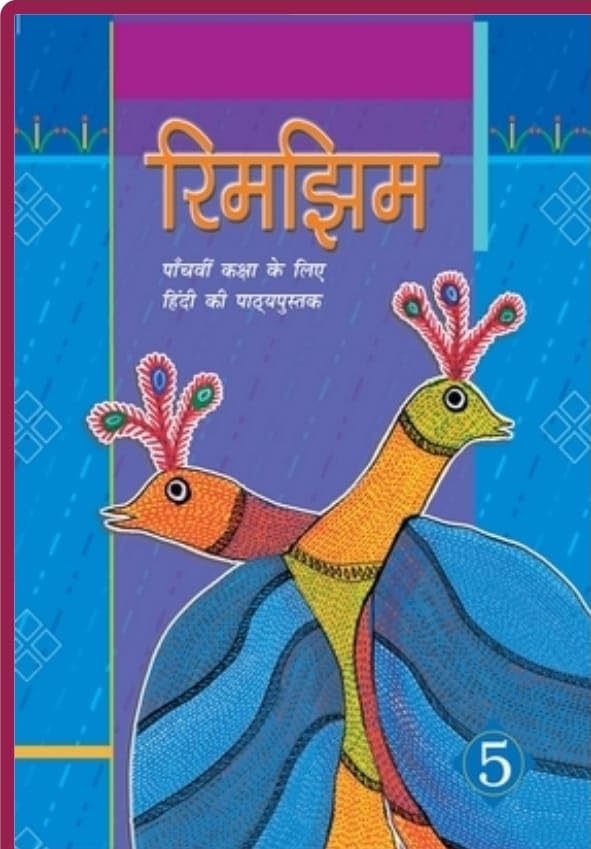 Rim-jhim Hindi Class 5th NEW Edition 2025-26