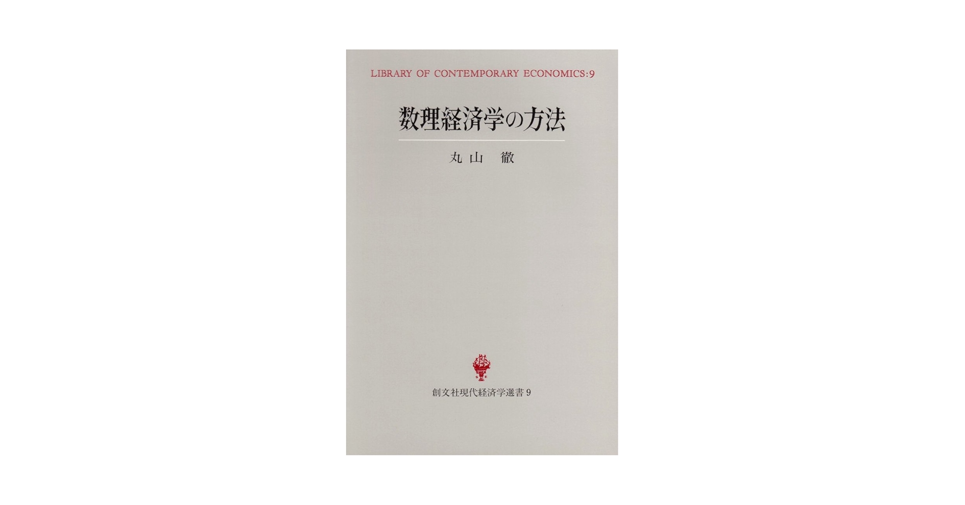 函数解析学 丸山徹 Amazon.co.jp: 積分と函数解析 : 丸山 徹: 本