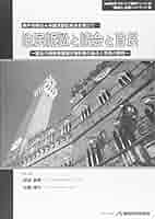 住民訴訟と議会と首長 神戸市等の４号請求訴訟判決を受けて/地域科学研究会/阿部泰隆（単行本） Amazon.co.jp: 住民訴訟と議会と首長: 神戸市等の4号請求訴訟