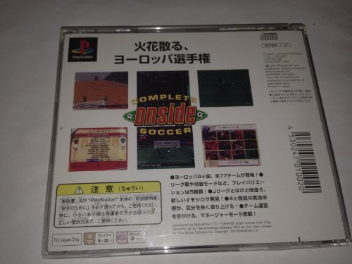 コンプリートサッカー オンサイドの関連画像1