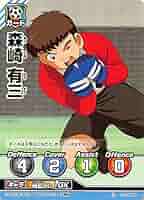 【新品未開封・海外版】キャプテン翼 S.G.G.K森崎有三フィギュア Amazon.co.jp: キャプテン翼FCG CT01-043 森崎有三（ノーマル