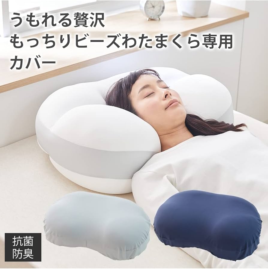 【新品・2個セット】もっちりビーズわたまくら 60×40×10cm 楽天市場】もっちりビーズまくら 枕 まくら ビーズ 横向き