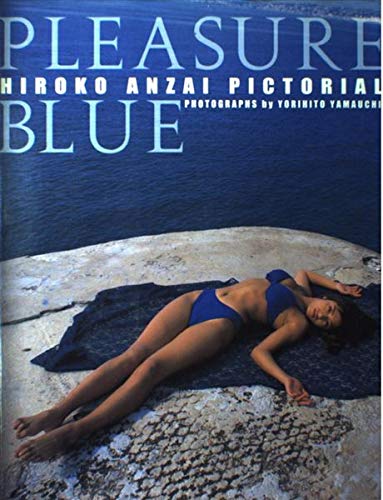 安西ひろ子写真集のサムネイル