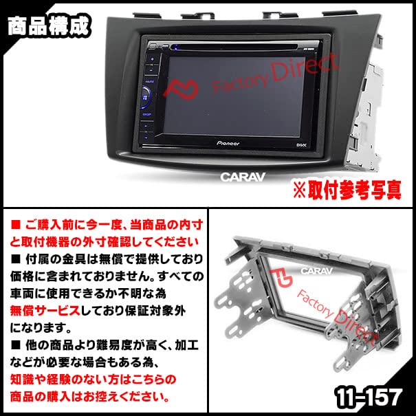 Amazon | ファクトリーダイレクト ナビフレーム ca-sz11-157a